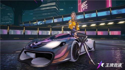王牌竞速最新爆料新车 第2张 王牌竞速最新爆料新车 第2张