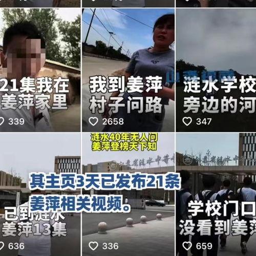 中单小学爆料事件视频最新,真相揭露，家长学生热议  第3张