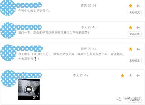 爆料视频的微博,一窥事件背后真相  第2张