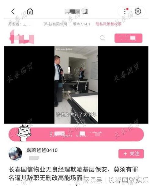 长春最新爆料视频,揭秘城市变迁背后的故事  第2张
