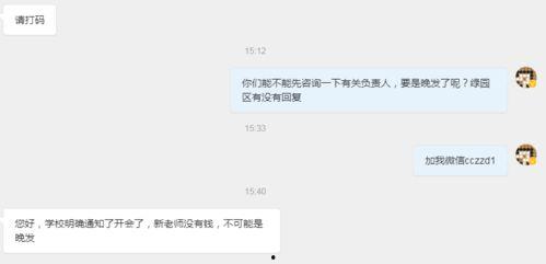 长春最新爆料视频,揭秘城市变迁背后的故事  第3张