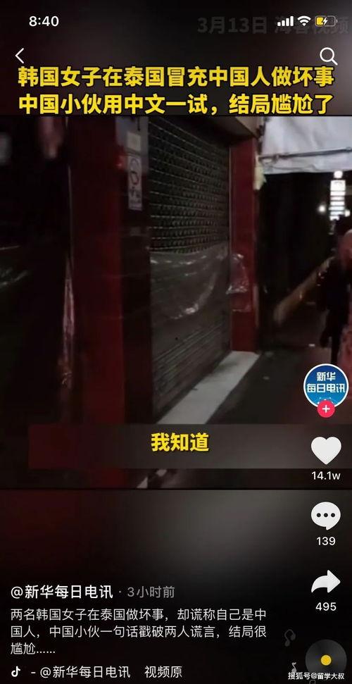 辽宁网友爆料韩国人视频,韩国人视频引发热议