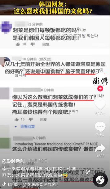 辽宁网友爆料韩国人视频,韩国人视频引发热议  第3张
