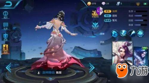 王者甄姬最新皮肤爆料视频,翩若惊鸿，婉若游龙  第3张