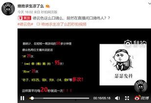 德云色爆料视频,独家爆料视频内容大起底