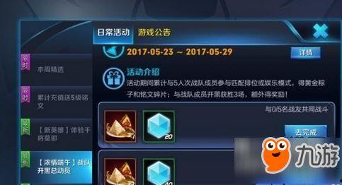 王者活动爆料最新,揭秘最新活动爆料，福利大放送！