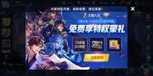 王者活动爆料最新,揭秘最新活动爆料，福利大放送！  第2张