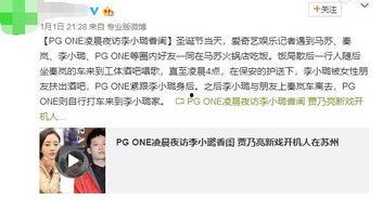 圈内爆料王思聪卓伟  第2张