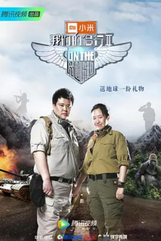 我们的侣行 在线观看,穿越世界的冒险之旅 第3张 我们的侣行 在线观看,穿越世界的冒险之旅 第3张