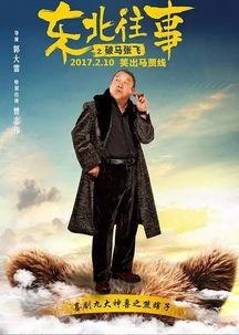 破马张飞手机在线观看,笑料横生，热血沸腾