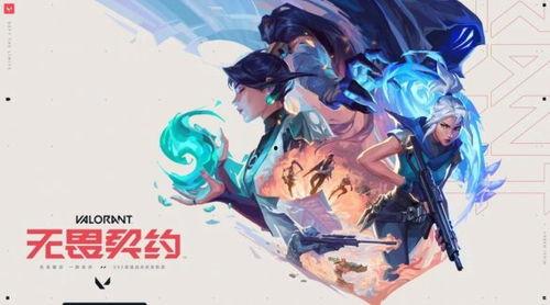 无畏契约国服最新皮肤爆料,炫酷造型引玩家热议