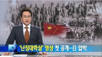 谁爆料南京大屠杀了呢视频  第3张