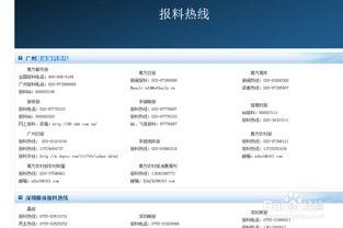 腾讯新闻爆料金融,金融领域再掀波澜，最新爆料揭示行业新动向