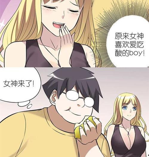 吃瓜青年漫画全集免费,漫画全集里的欢乐时光  第3张