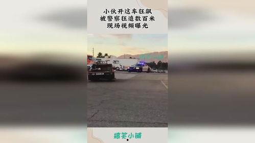 狂飙警察爆料视频大全集,揭秘视频大全集背后的真相与内幕 第2张 狂飙警察爆料视频大全集,揭秘视频大全集背后的真相与内幕 第2张