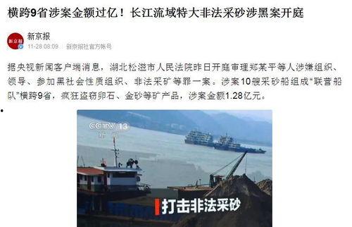 沙田媒体爆料案件最新,最新案件内幕曝光  第2张