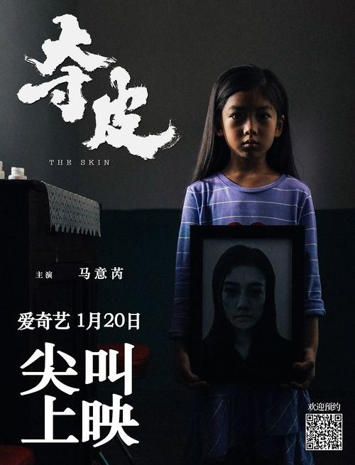 夺皮在线观看,在线观看，揭秘神秘夺皮之谜