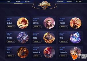 王者许愿最新爆料消息,神秘英雄即将登场，全新玩法等你解锁！  第3张