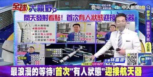 台媒九点爆料新闻,惊曝重大新闻，真相即将揭晓！  第3张