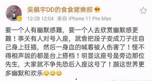 娱乐圈搞笑吃瓜小说免费阅读,笑料百出,瓜田乱舞,免费畅读 第3张 娱乐圈搞笑吃瓜小说免费阅读,笑料百出,瓜田乱舞,免费畅读 第3张