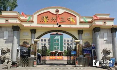 滕州三中最新爆料事件  第2张