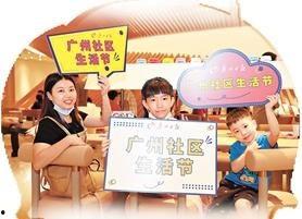 爆料广州新闻最新消息视频,视频揭示城市动态与热点事件  第2张