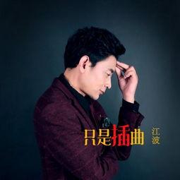 江波在线观看,揭秘网络世界的精彩瞬间