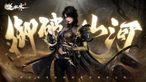 逆水寒衣服最新爆料上线时间