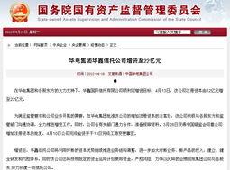 华鑫信托爆料事件最新进展,真相逐步浮出水面