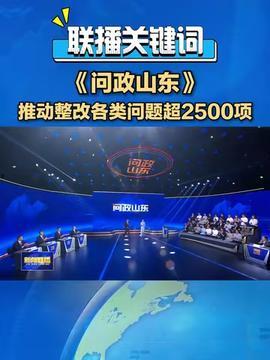 热门爆料今日头条新闻联播  第2张