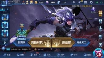 王者的最新爆料,全新英雄登场，神秘技能引玩家热议！  第2张