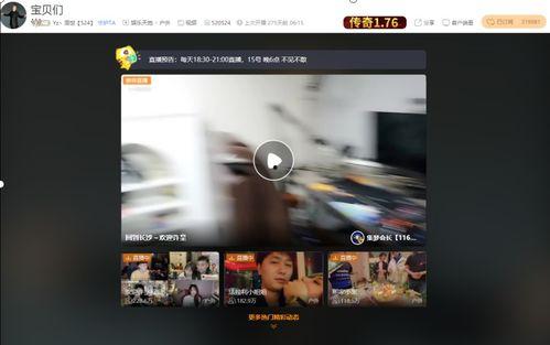 直播间6房间在线观看,实时在线观看热潮背后的故事