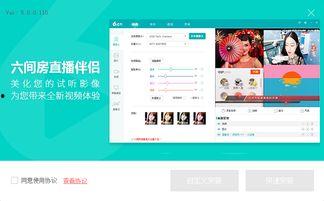 直播间6房间在线观看,实时在线观看热潮背后的故事  第2张