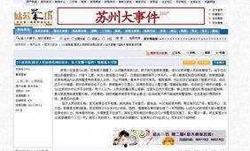 人民网最新爆料,最新热点事件内幕揭秘  第2张