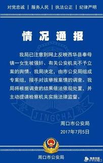 人民网最新爆料,最新热点事件内幕揭秘  第3张