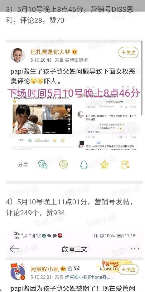 娱乐吃瓜酱朋友事件视频